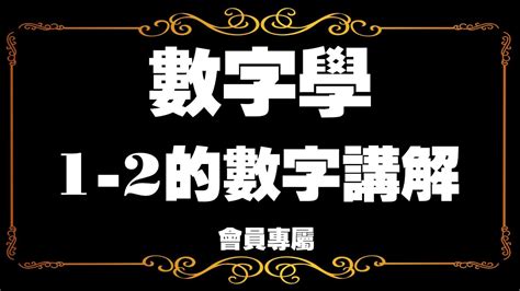 數字組合|排列組合